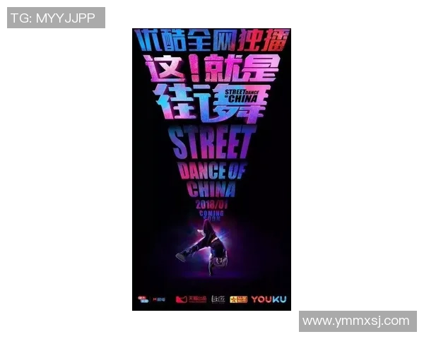 重庆街舞队的阵地战揭秘:深度解析街舞文化与团队精神的交融 重庆街舞队的阵地战揭秘:深度解析街舞文化与团队精神的交融