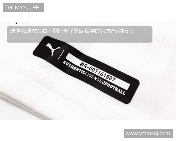 马赛官方推出的周边产品与球迷购买情况 马赛官方推出的周边产品与球迷购买情况