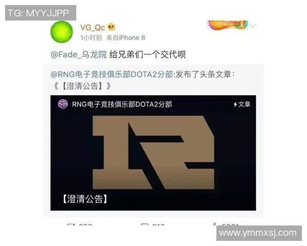 DOTA2热议聚焦RNG战队近期状态引发的争议与讨论 DOTA2热议聚焦RNG战队近期状态引发的争议与讨论