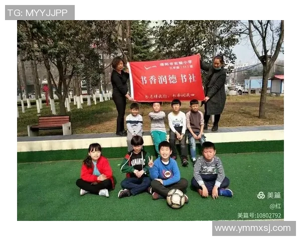 与足球明星共度书香时光的奇妙冒险小说