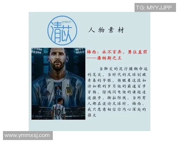 世上最伟大的足球明星背后的传奇故事与不为人知的奋斗历程 世上最伟大的足球明星背后的传奇故事与不为人知的奋斗历程