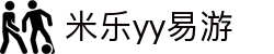 yy易游(中国)体育.官方网站-米乐